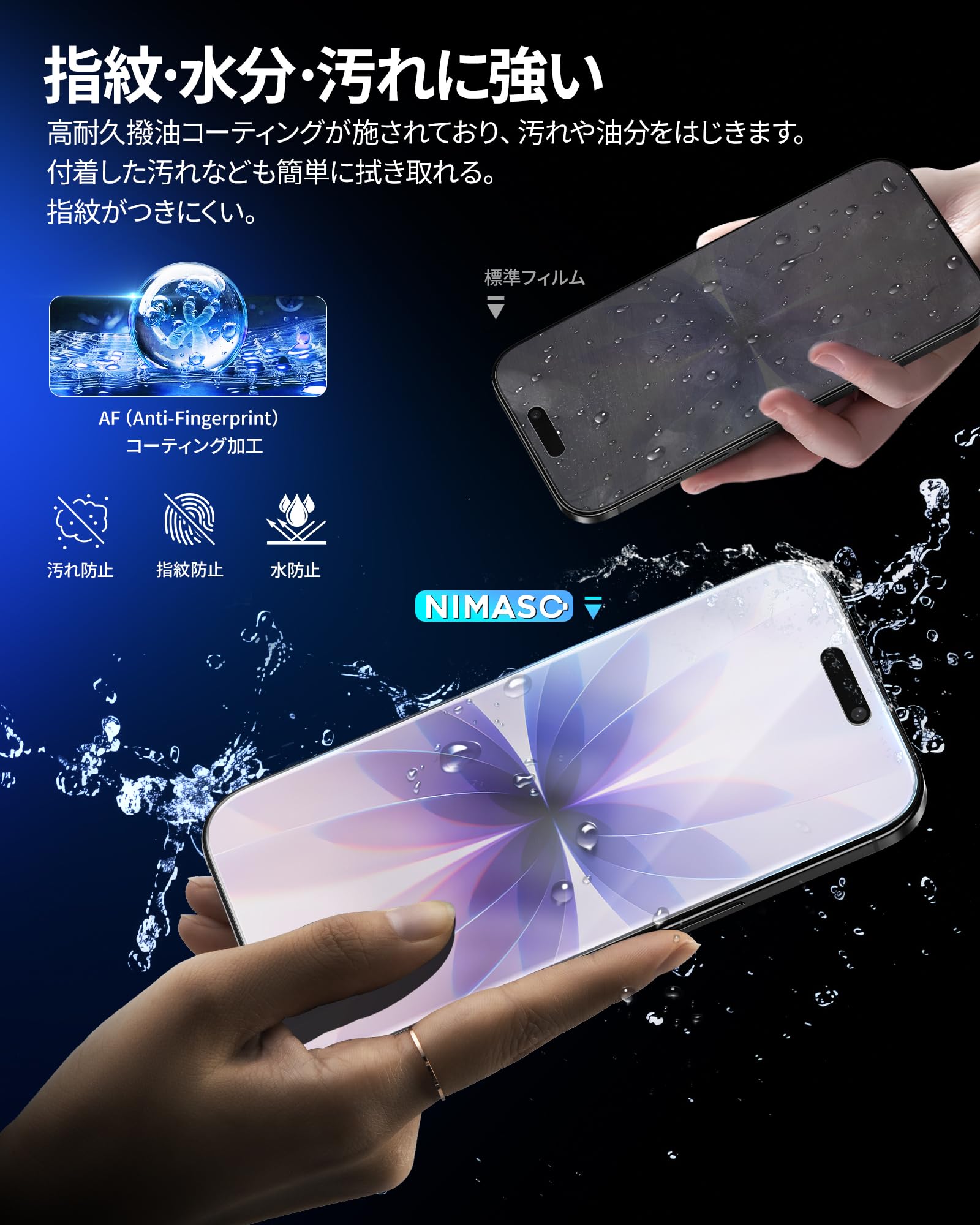 Amazon.co.jp: NIMASO アンチグレア iPhone 17/iPhone 16 Pro 用